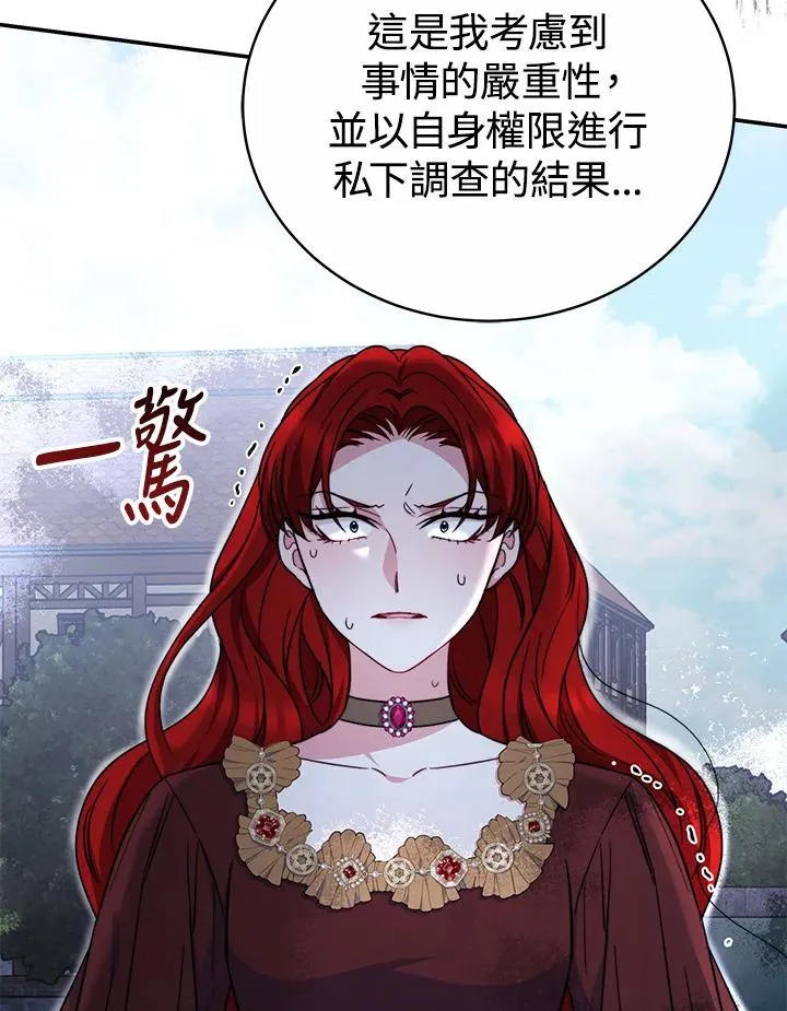 第61话 第104页