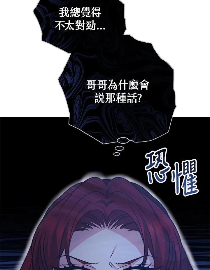 第61话 第106页