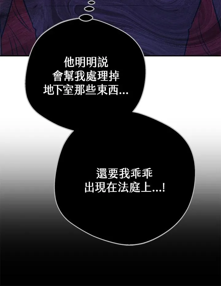 第61话 第108页