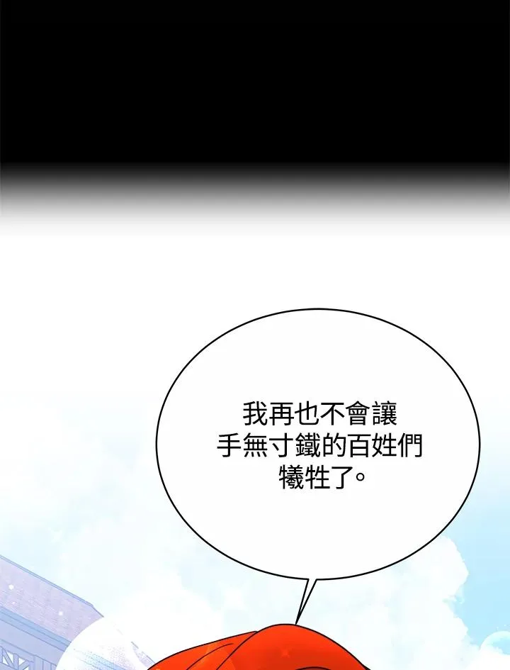 第61话 第111页