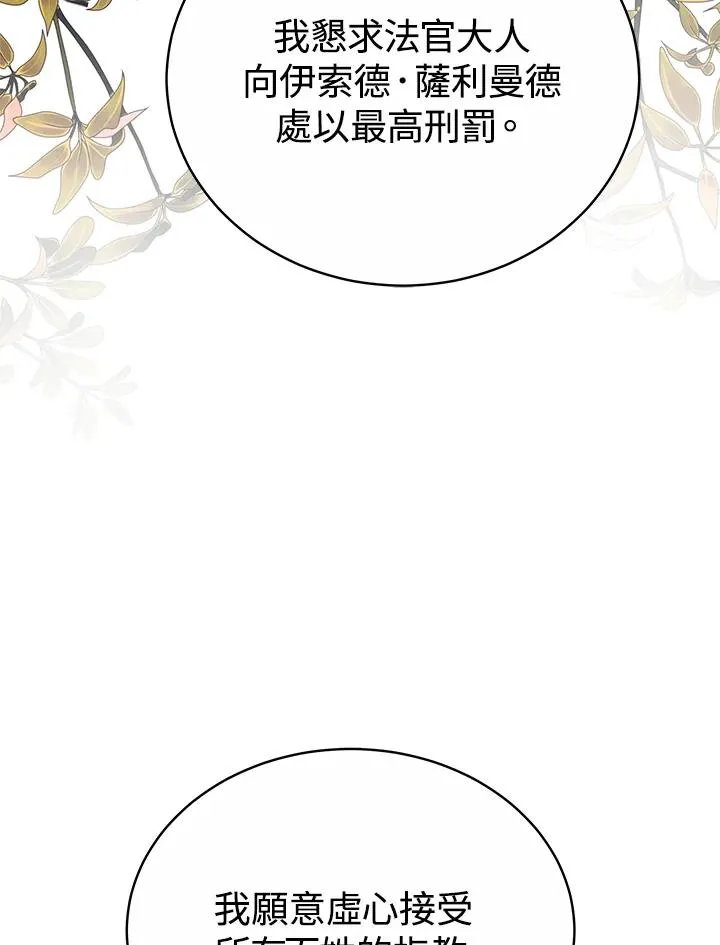 第61话 第114页