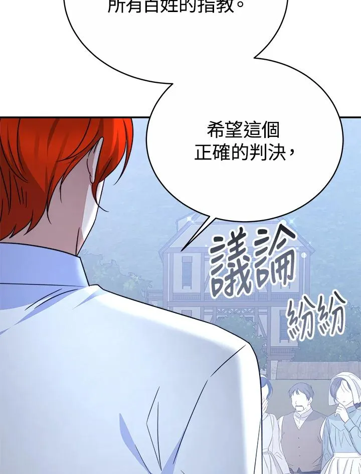第61话 第115页