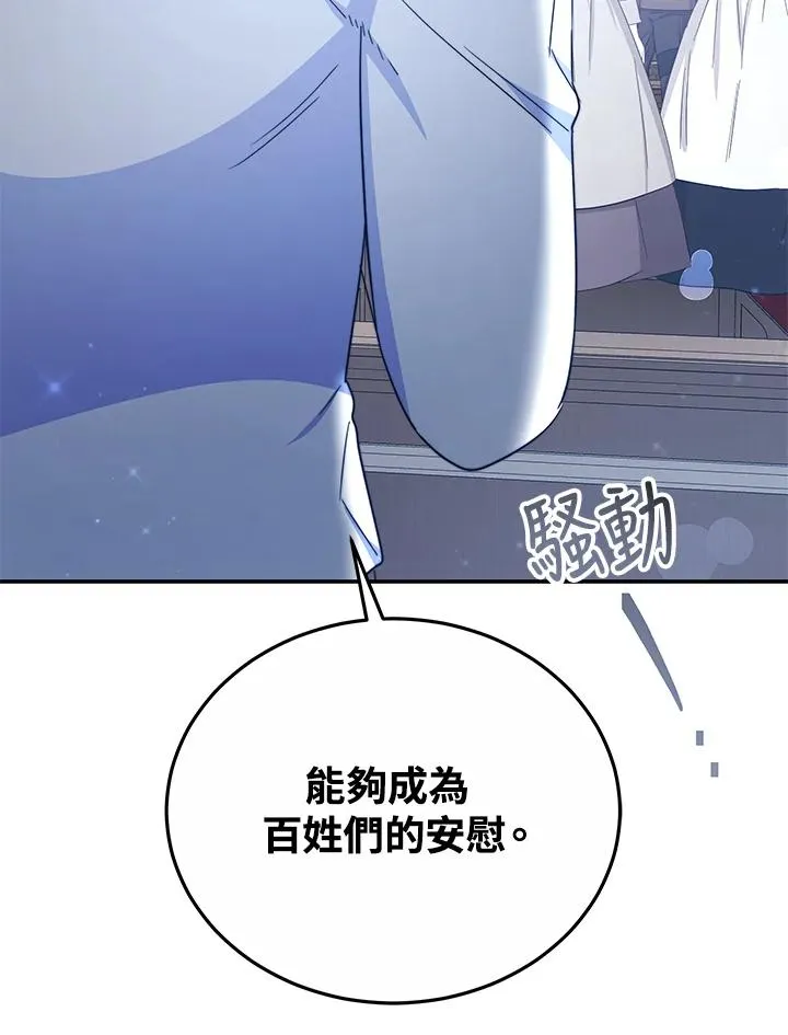 第61话 第116页