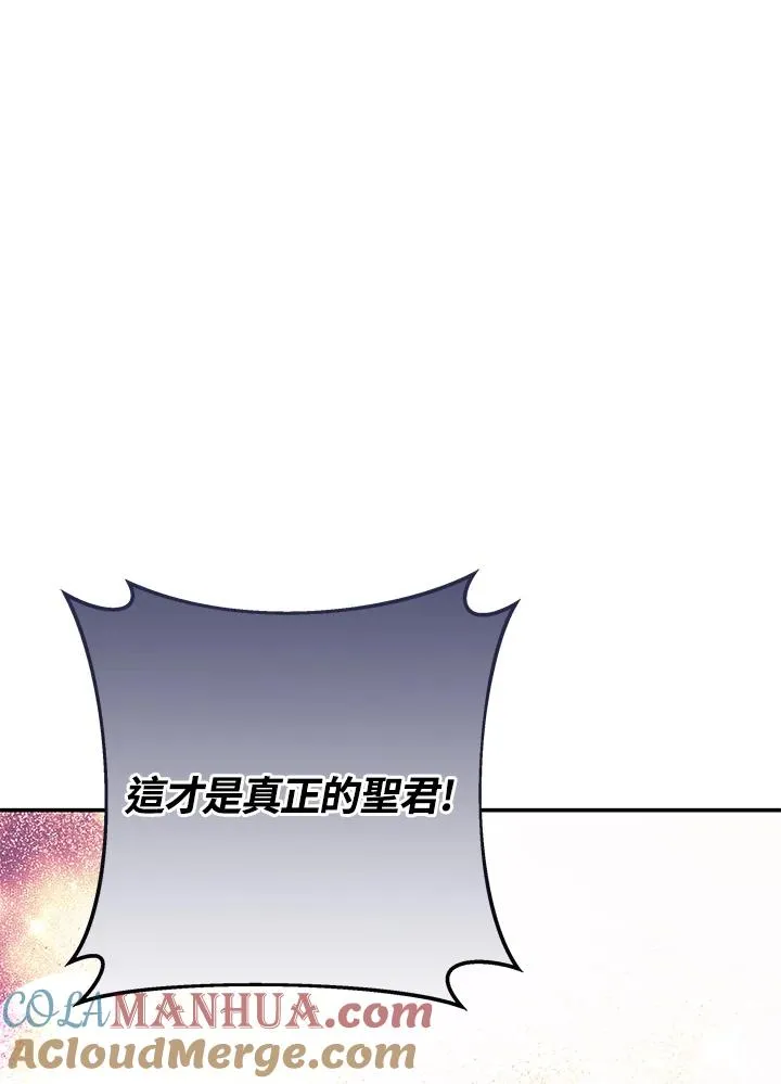 第61话 第117页