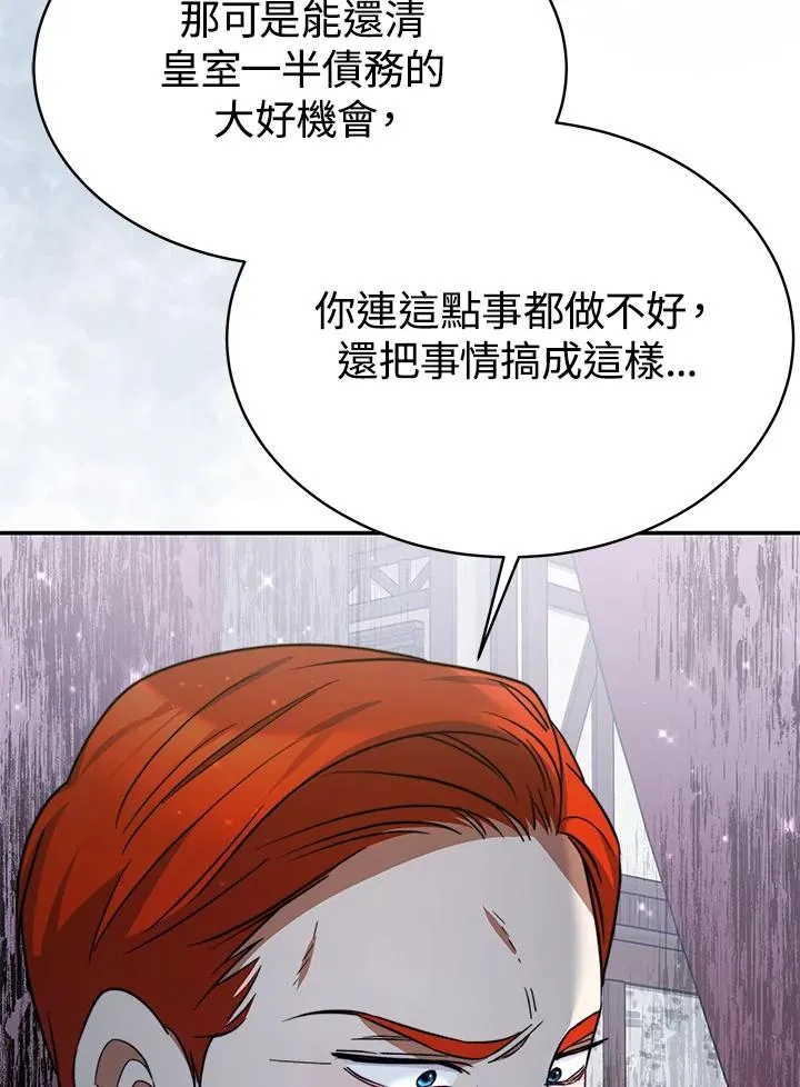 第62话 第14页