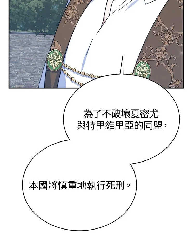 第62话 第30页