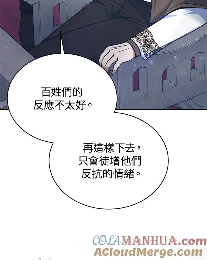 第62话 第53页