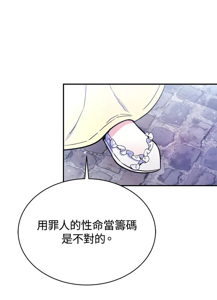 第62话 第63页