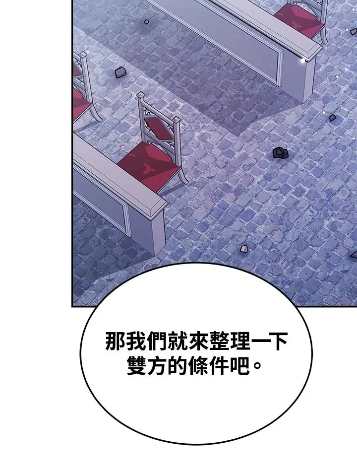 第62话 第72页