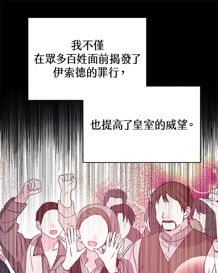 第62话 第79页