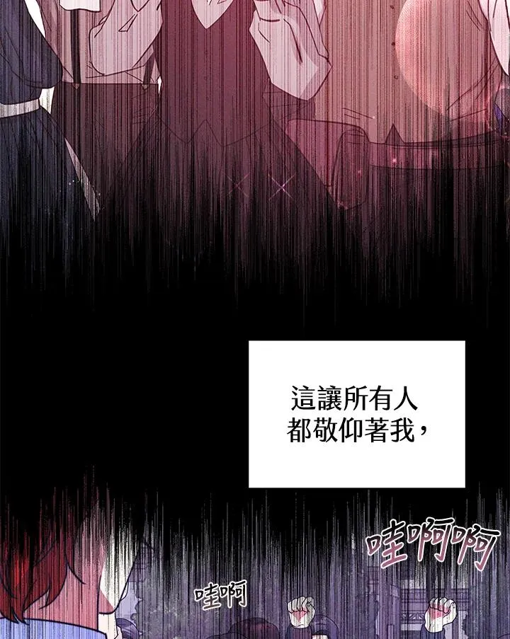 第62话 第80页