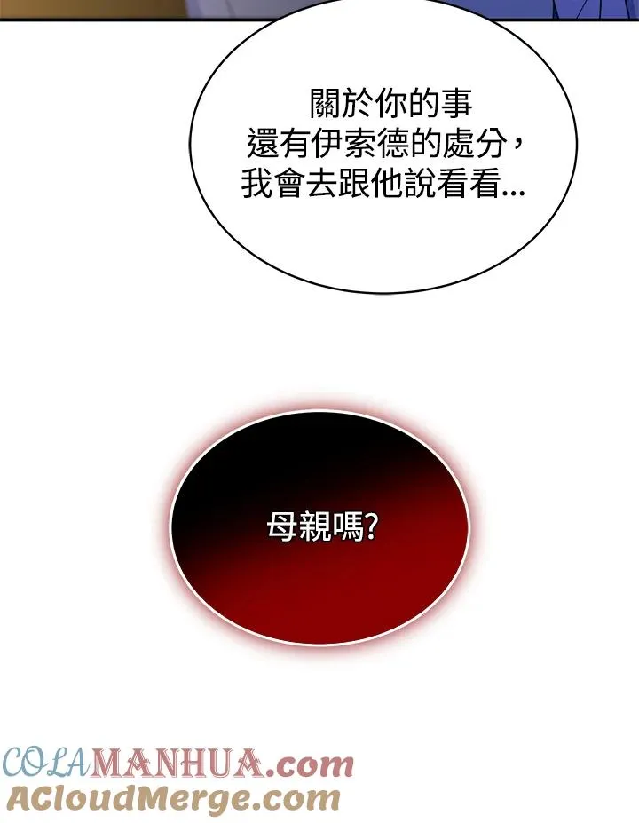 第62话 第97页