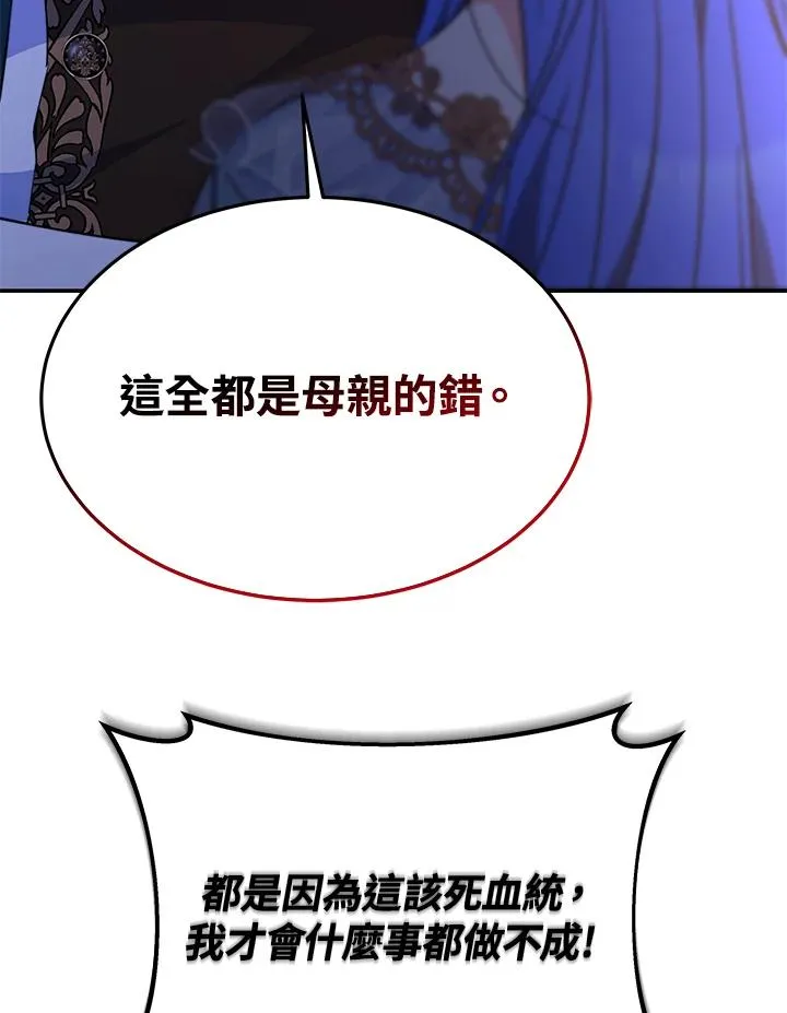 第62话 第100页