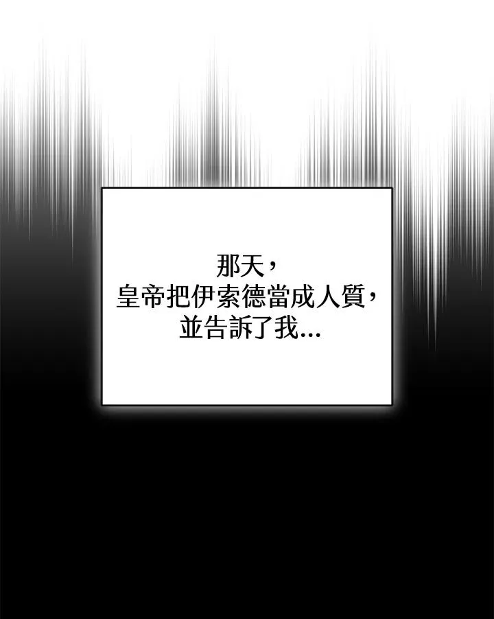 第63话 第10页
