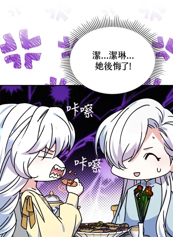 第63话 第23页