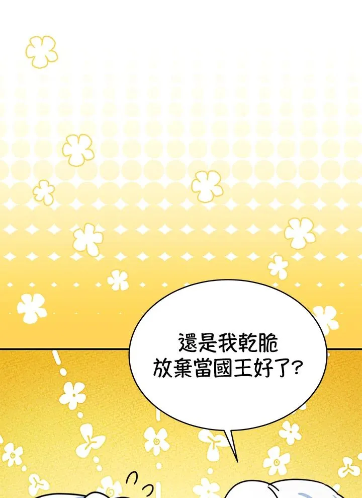 第63话 第28页