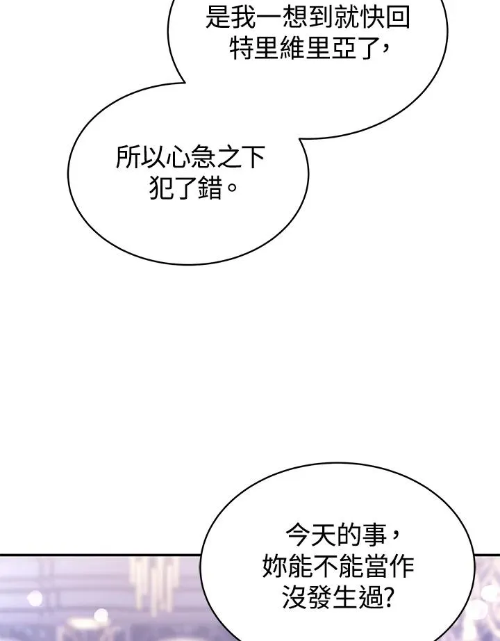 第63话 第47页