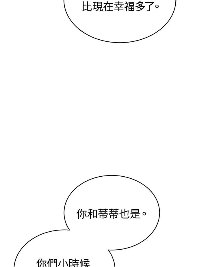 第63话 第72页