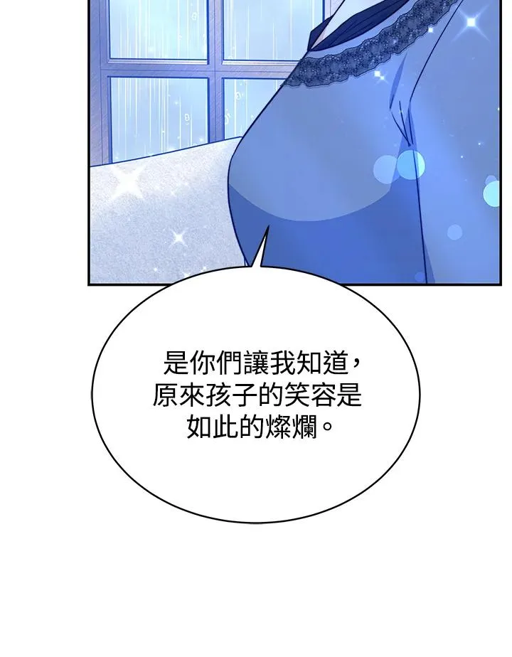 第63话 第74页