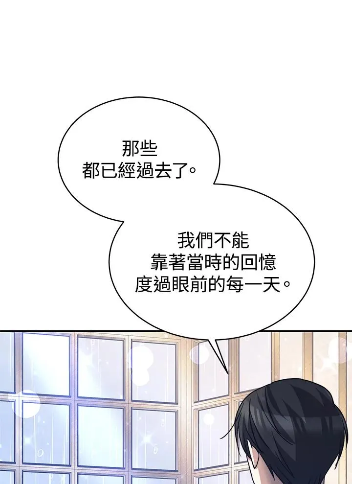 第63话 第75页