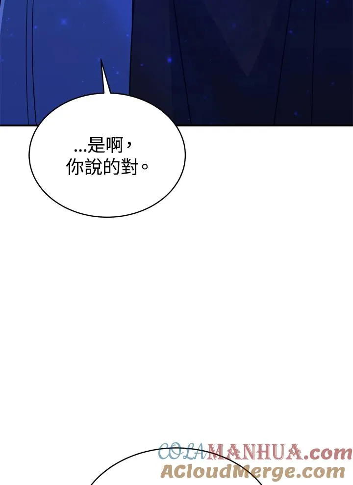 第63话 第77页