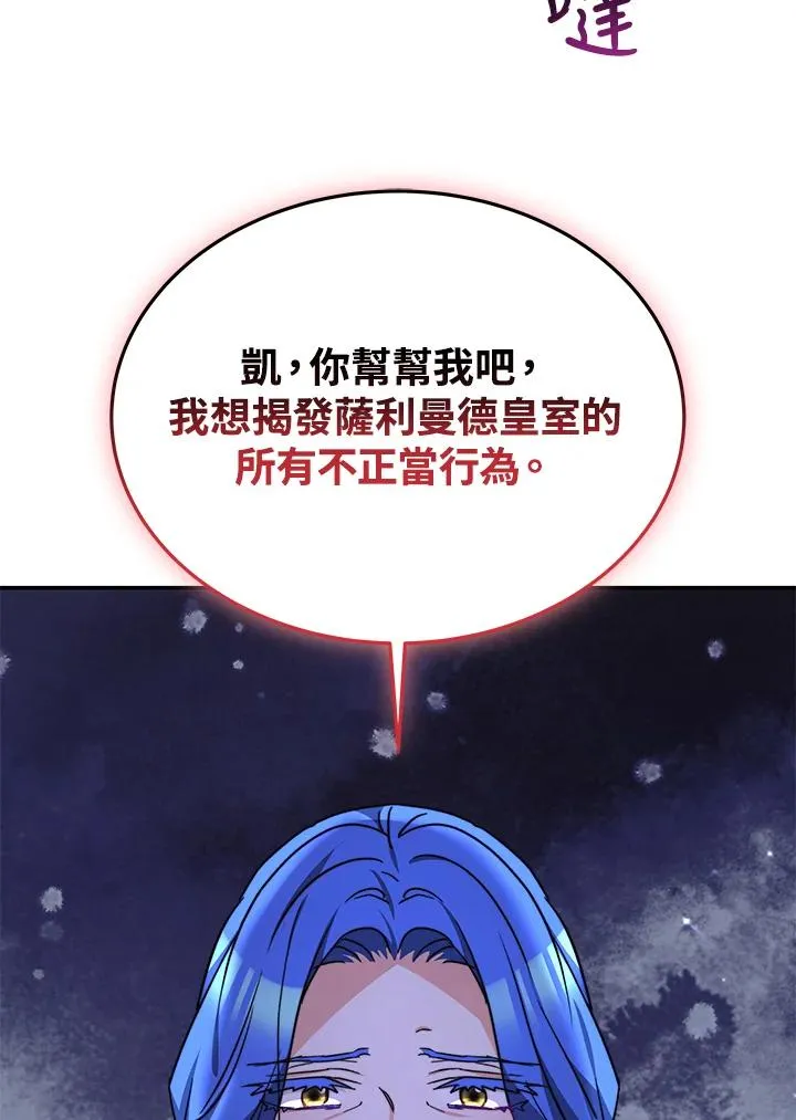 第63话 第83页
