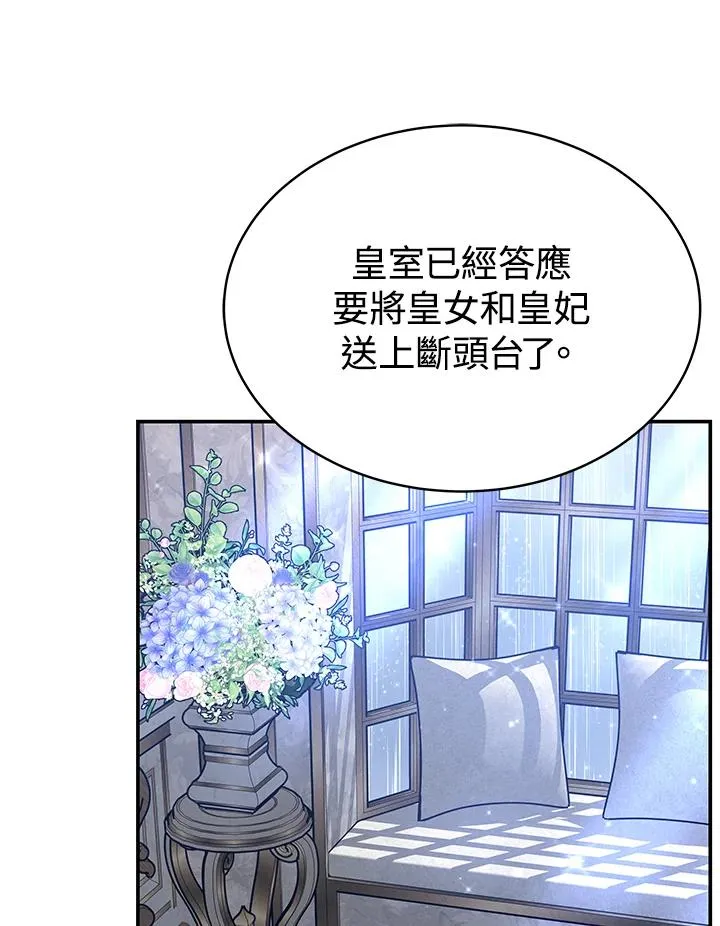 第63话 第88页