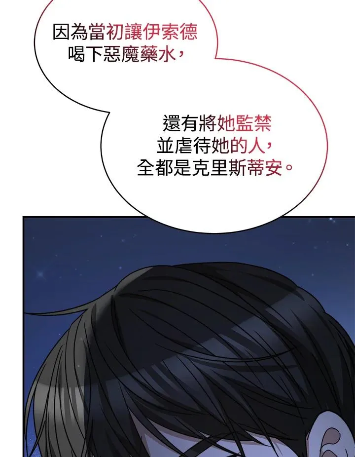 第63话 第95页