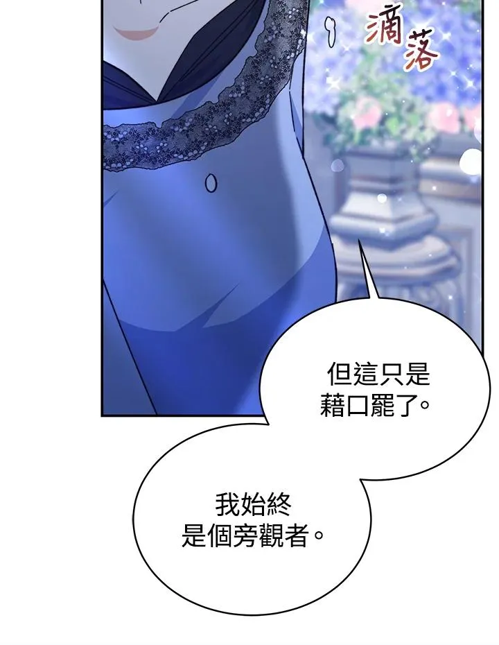 第63话 第103页