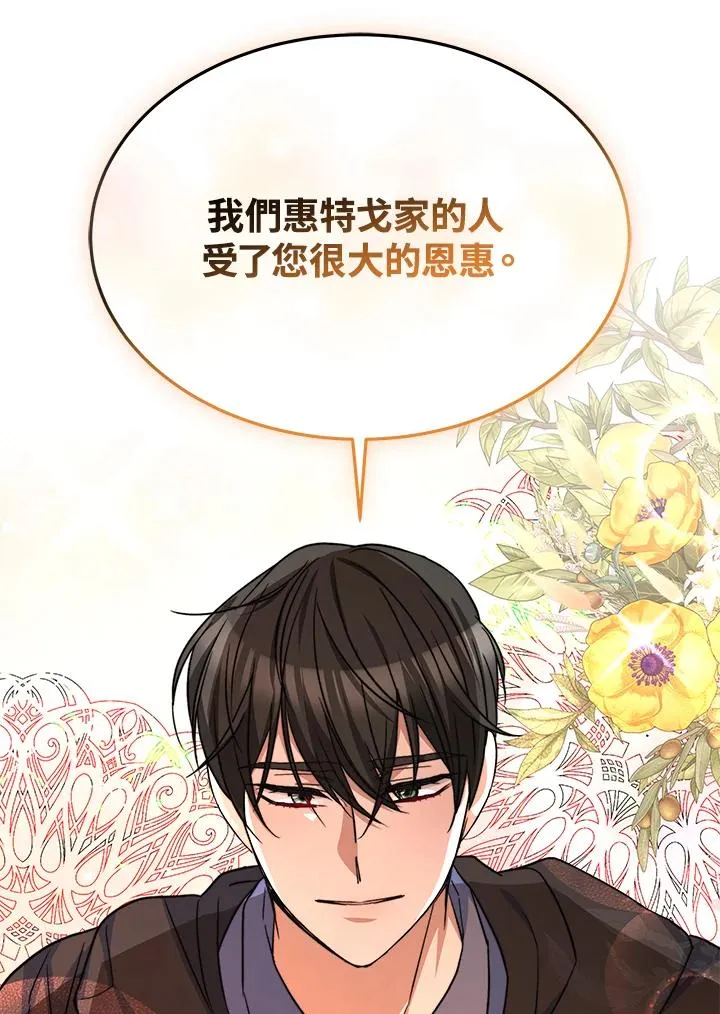 第63话 第111页
