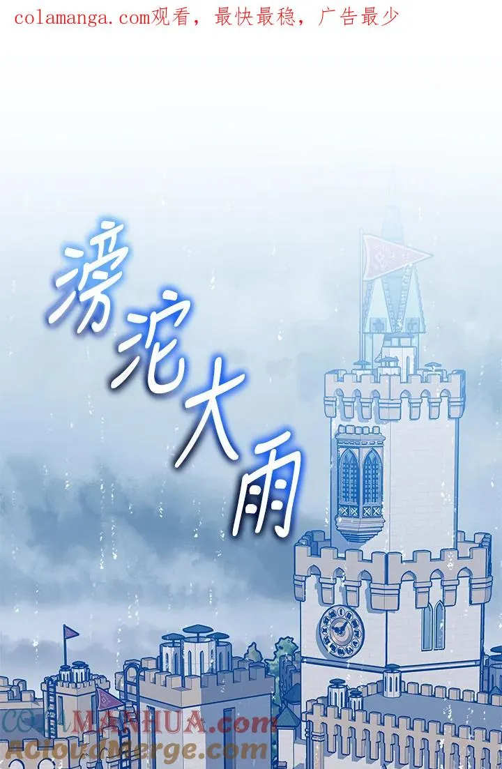 第64话 第1页