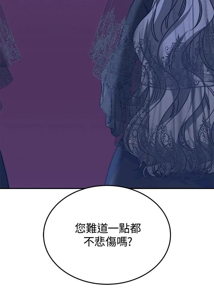第64话 第8页