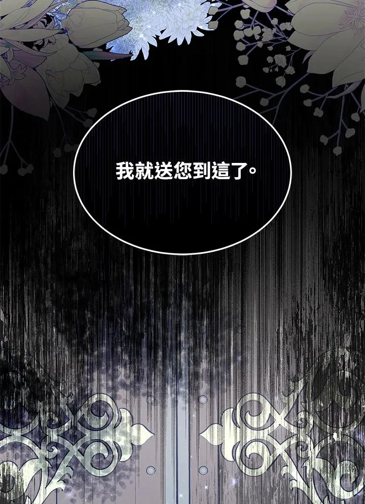 第64话 第14页