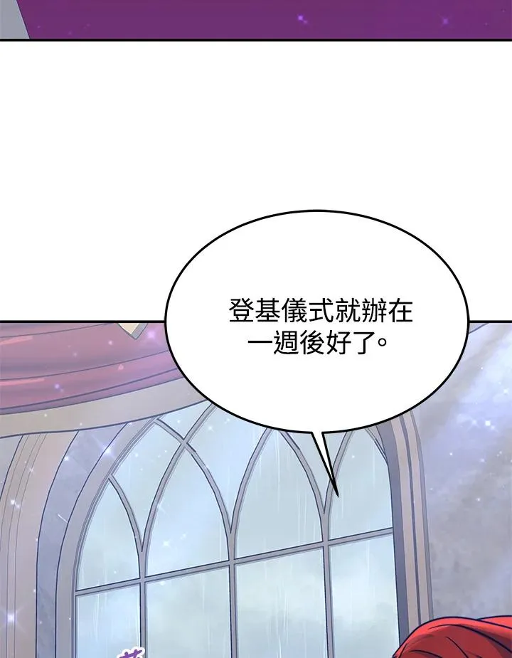 第64话 第18页