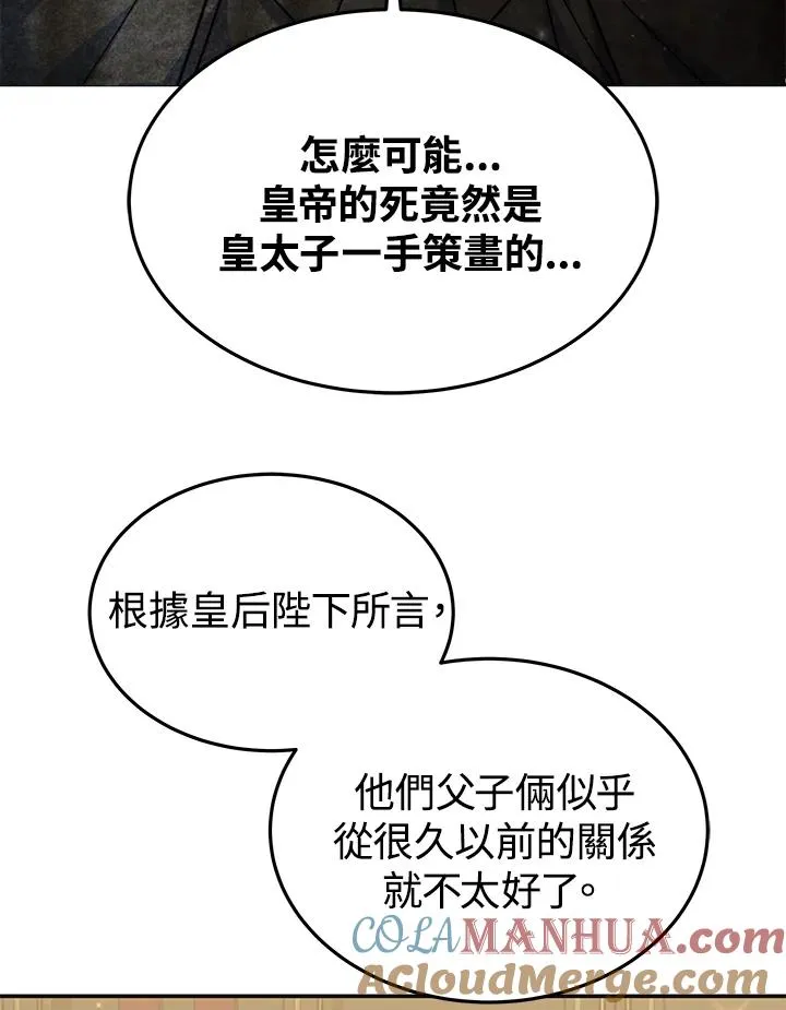 第64话 第29页