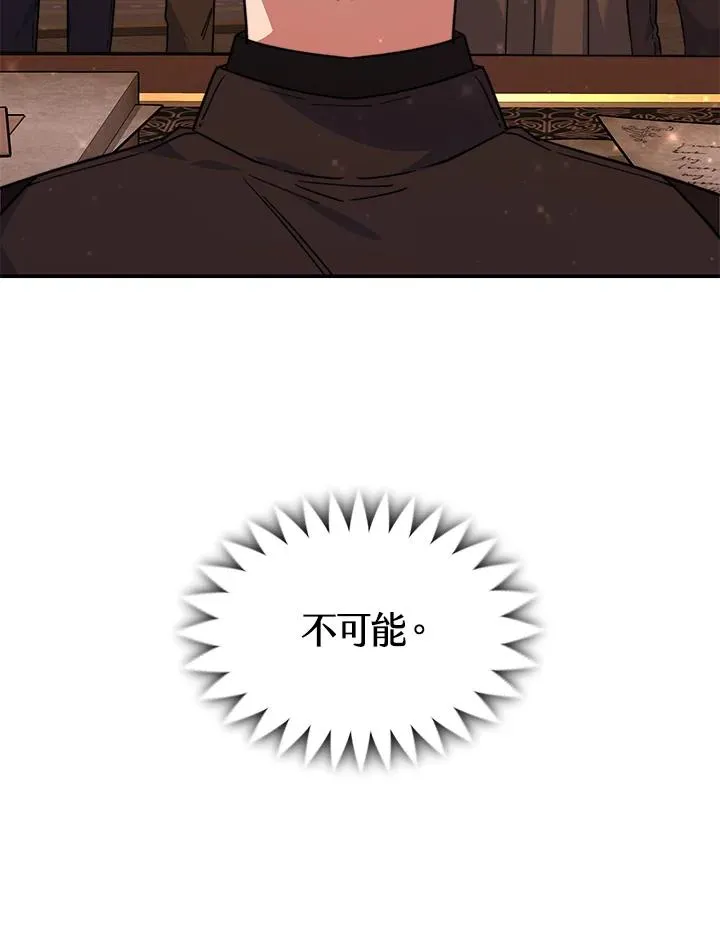 第64话 第31页
