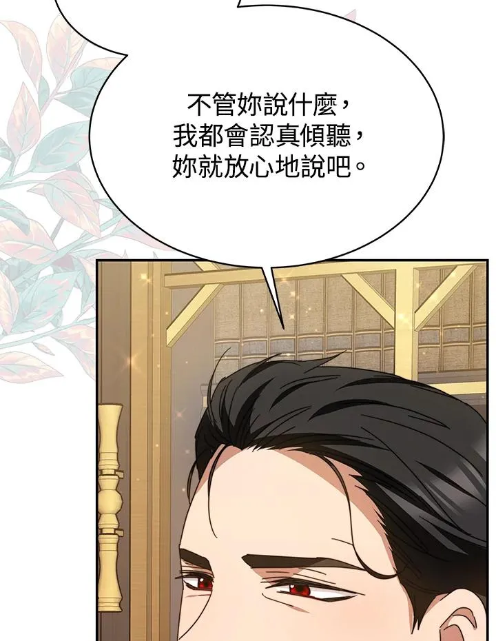 第64话 第51页