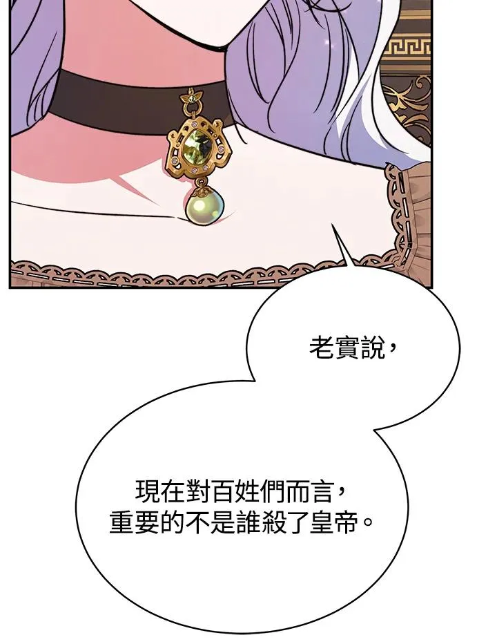 第64话 第54页