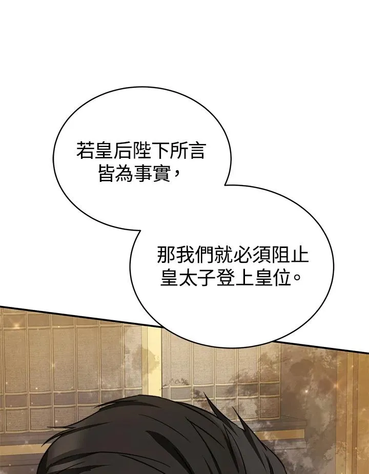 第64话 第62页