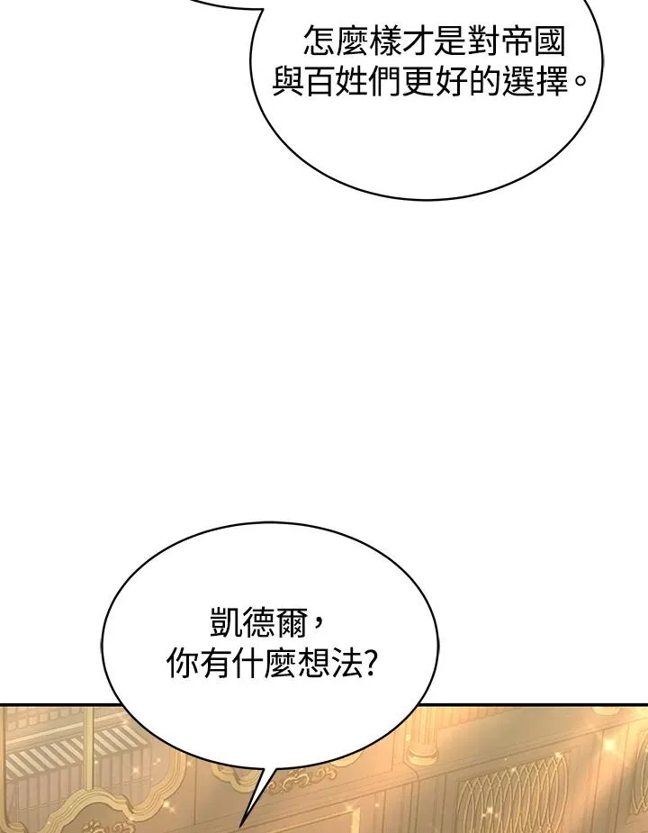 第64话 第66页