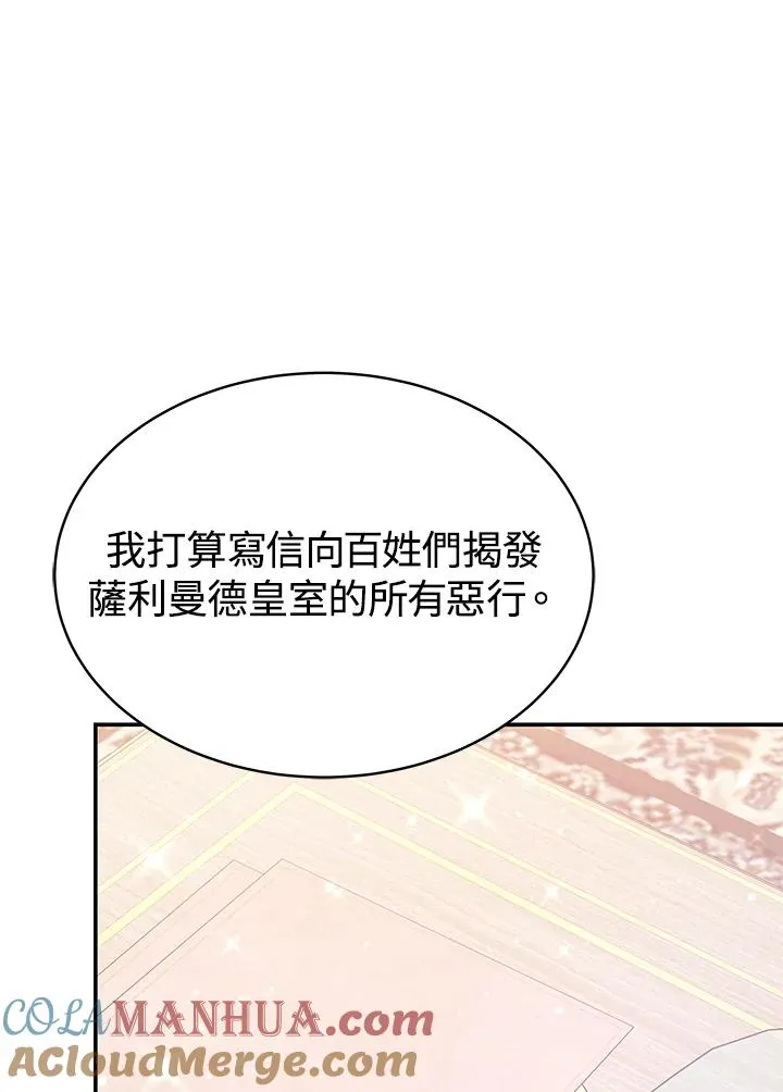 第64话 第81页