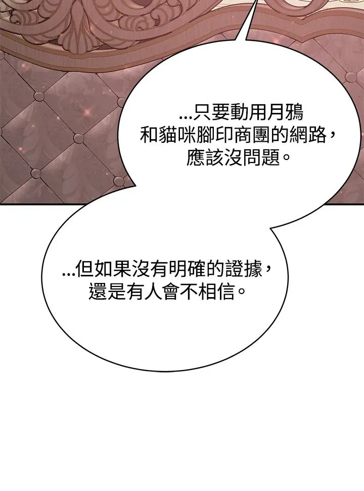 第64话 第84页