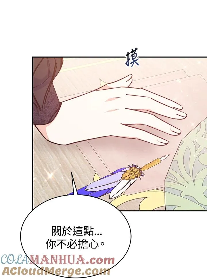 第64话 第85页