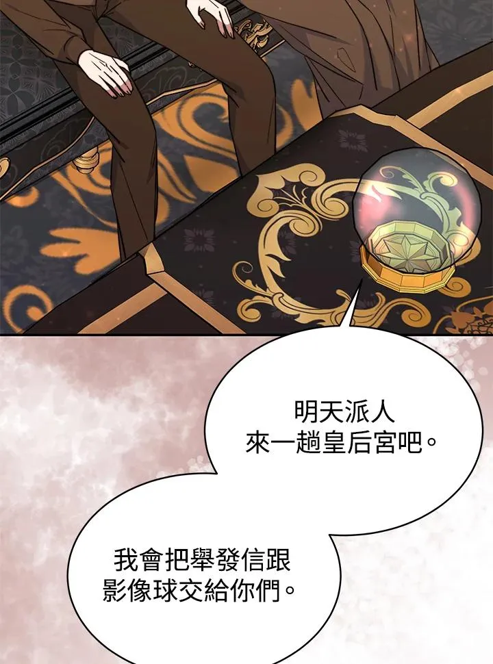 第64话 第87页