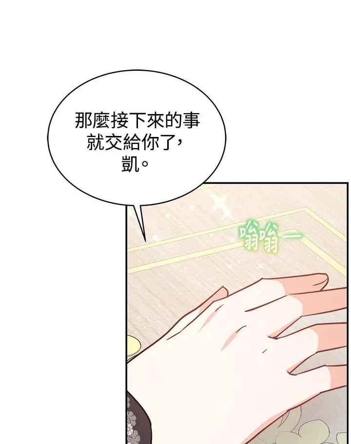 第64话 第90页