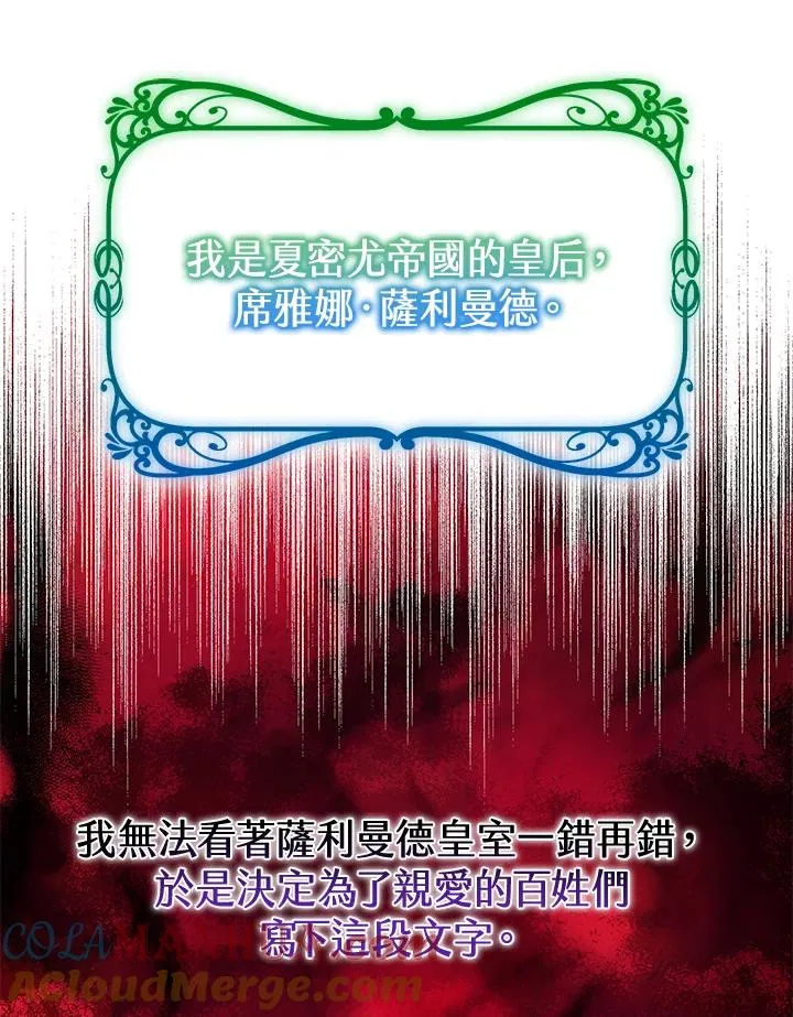 第64话 第97页
