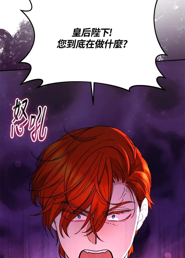 第65话 第6页