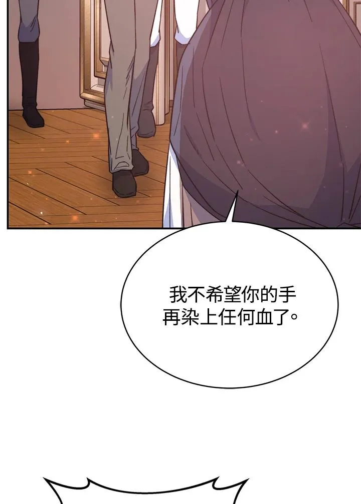 第65话 第11页