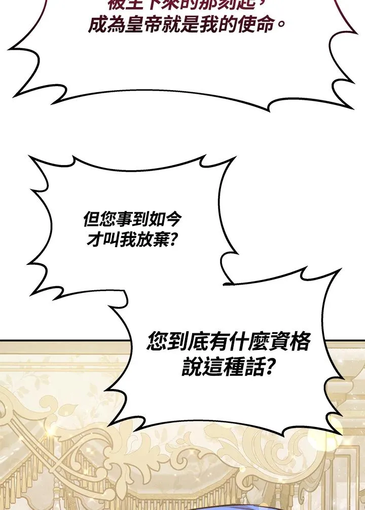 第65话 第14页