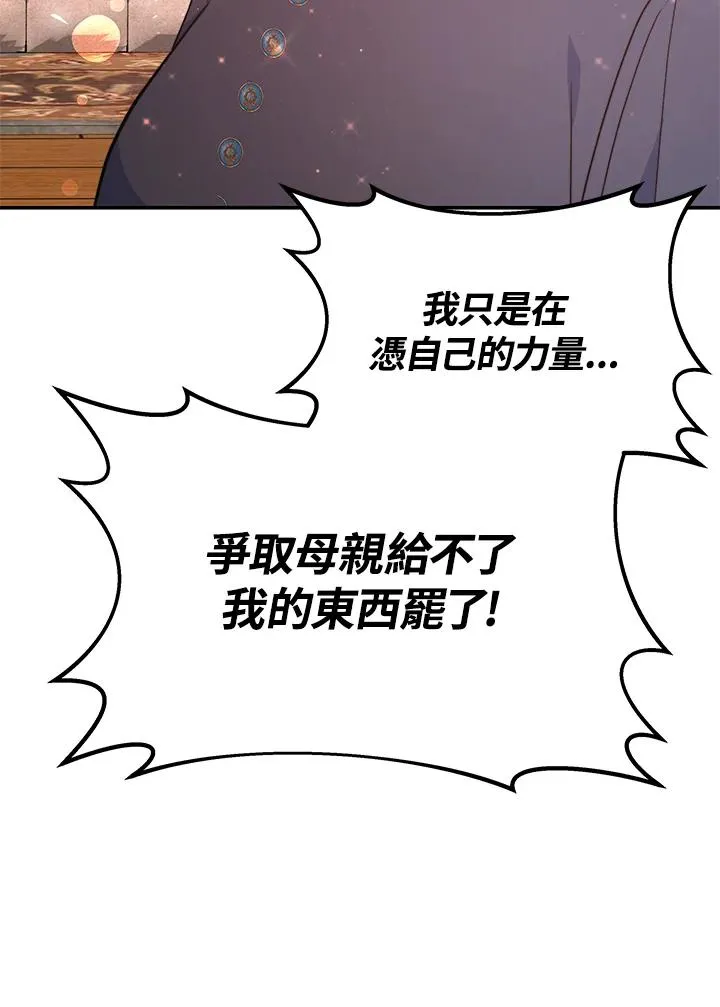 第65话 第16页